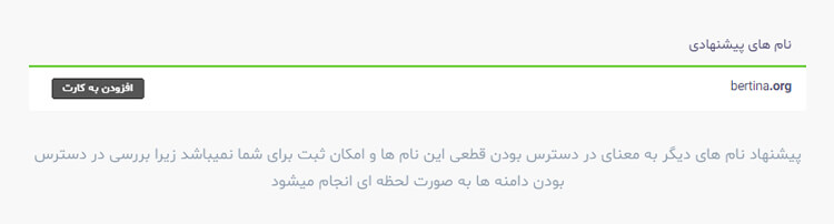 دامنه 4