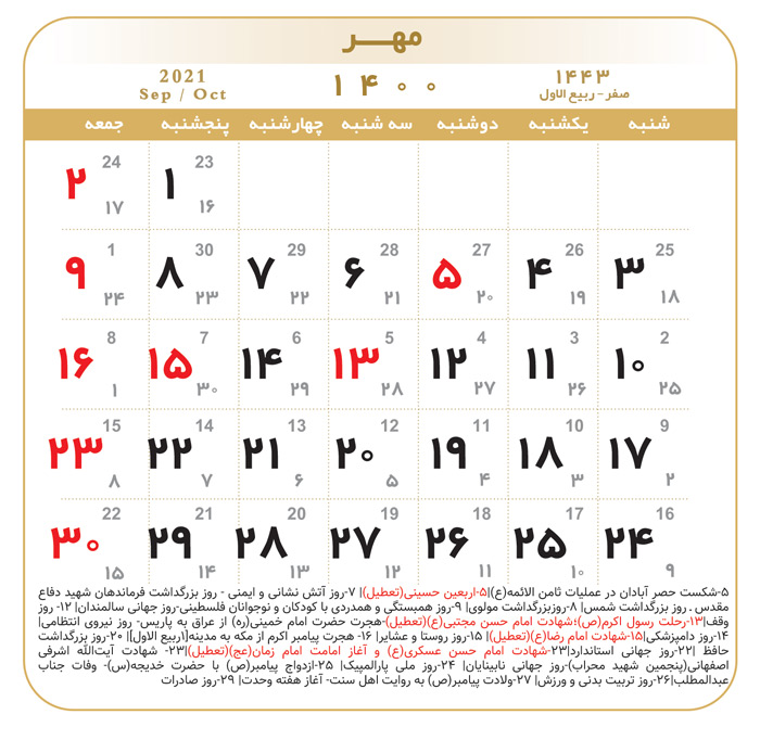 تقویم-مهر-1400