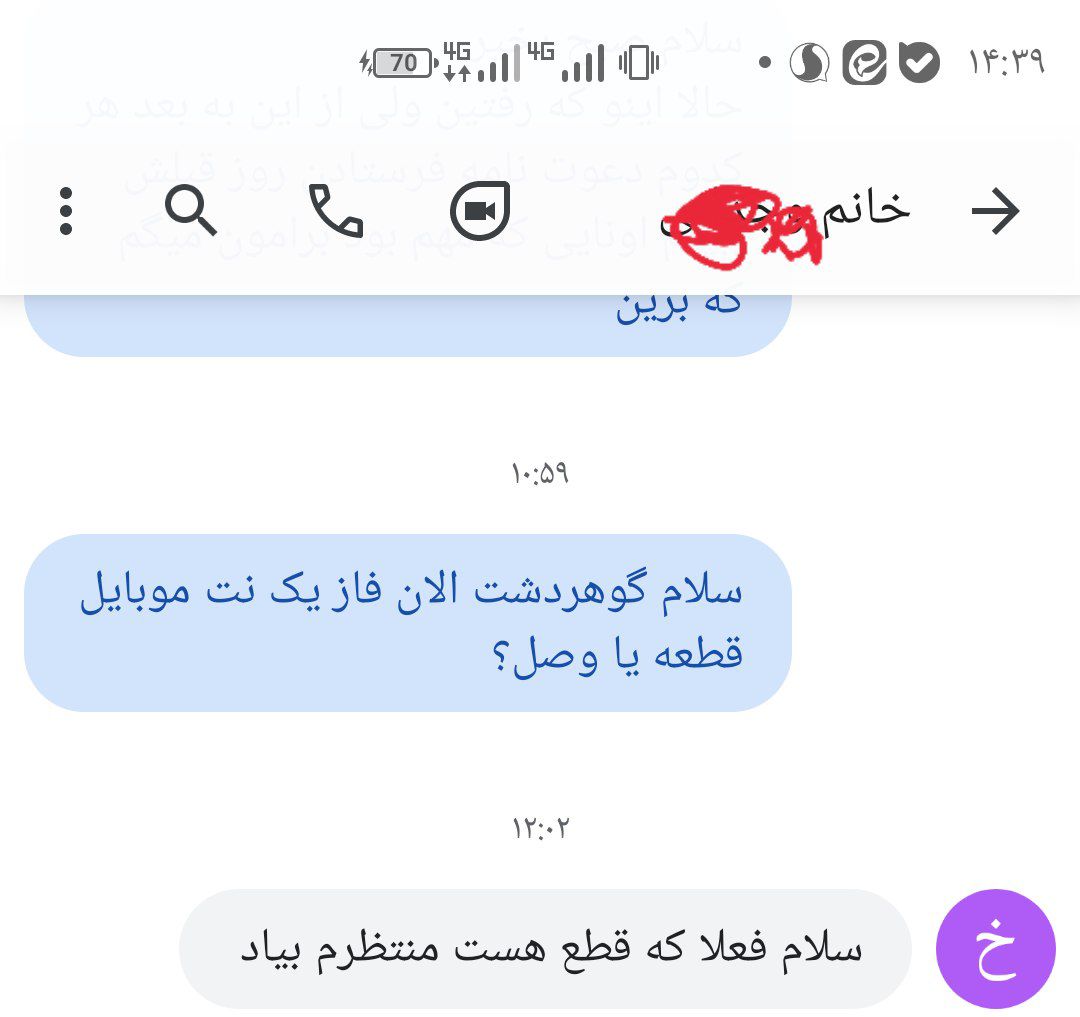 بررسی قطعی اینترنت