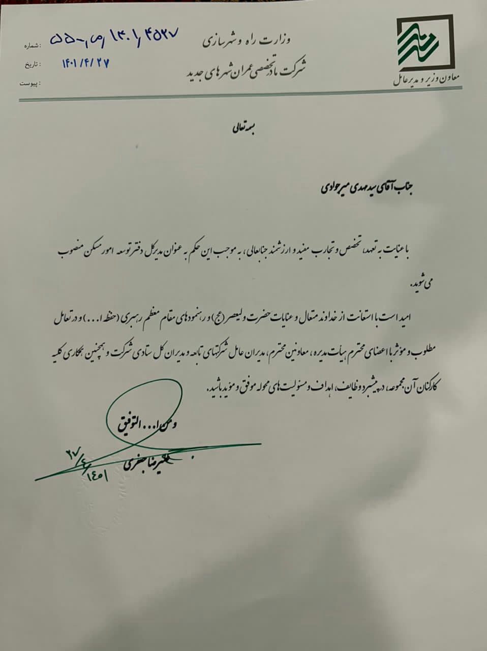 photo_۲۰۲۲-۰۷-۲۴_۲۳-۲۰-۱۷ (2)