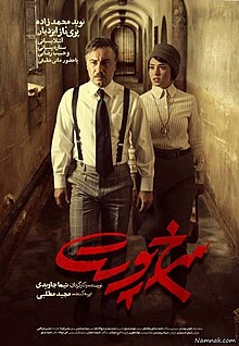 220px-Sorkh_Post_Poster