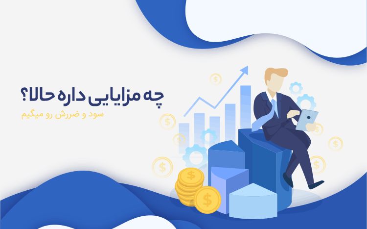 شرایط ثبت شرکت در ایران
