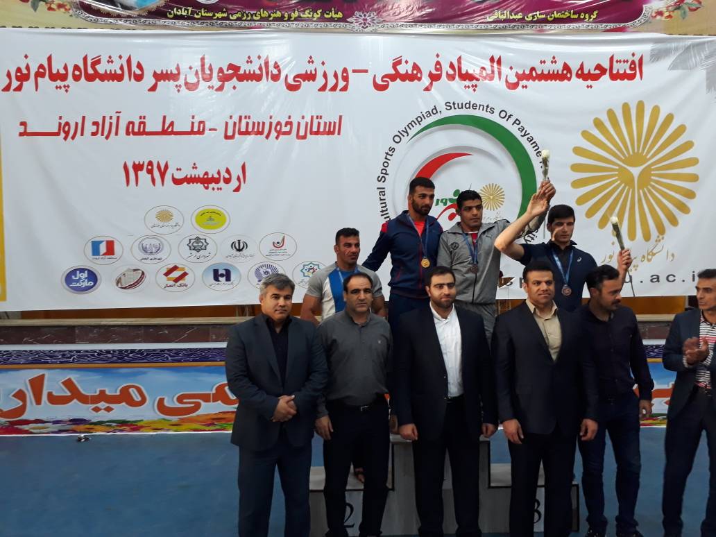 مسابقات ورزشی پیام‌نور خوزستان