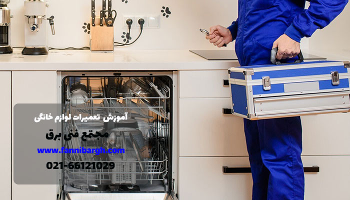 آموزش تعمیرات موبایل + آموزش تعمیرات پکیج + آموزش تعمیرات لوازم خانگی