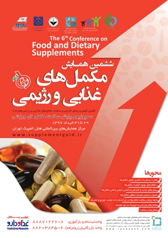 supplement poster