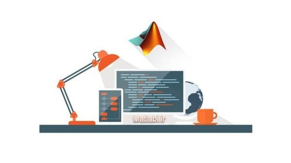 انجام پروژه دانشجویی متلب