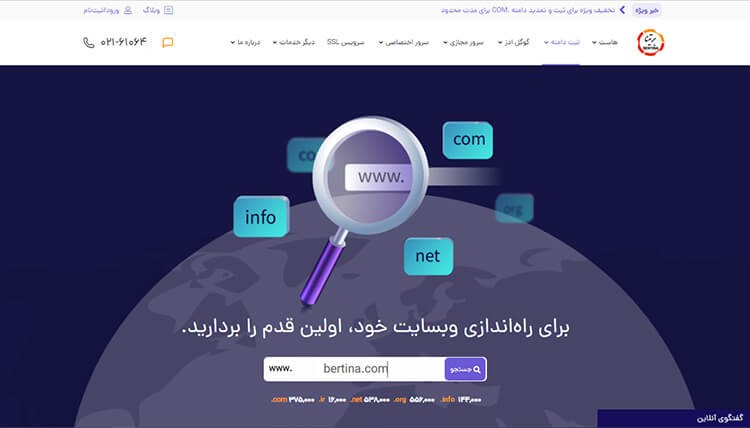 دامنه2