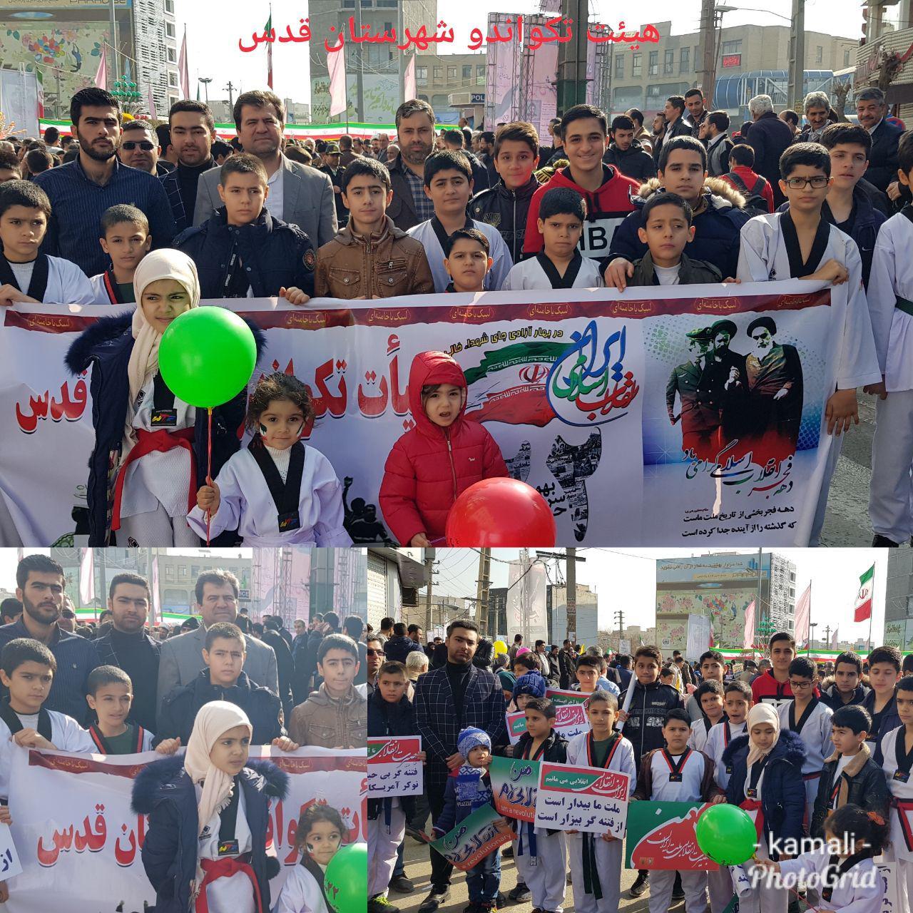 حضور خانواده تکواندو استان تهران در راهپیمایی 22 بهمن