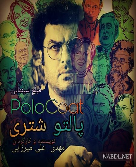 Polo-Coat-Film-Poster