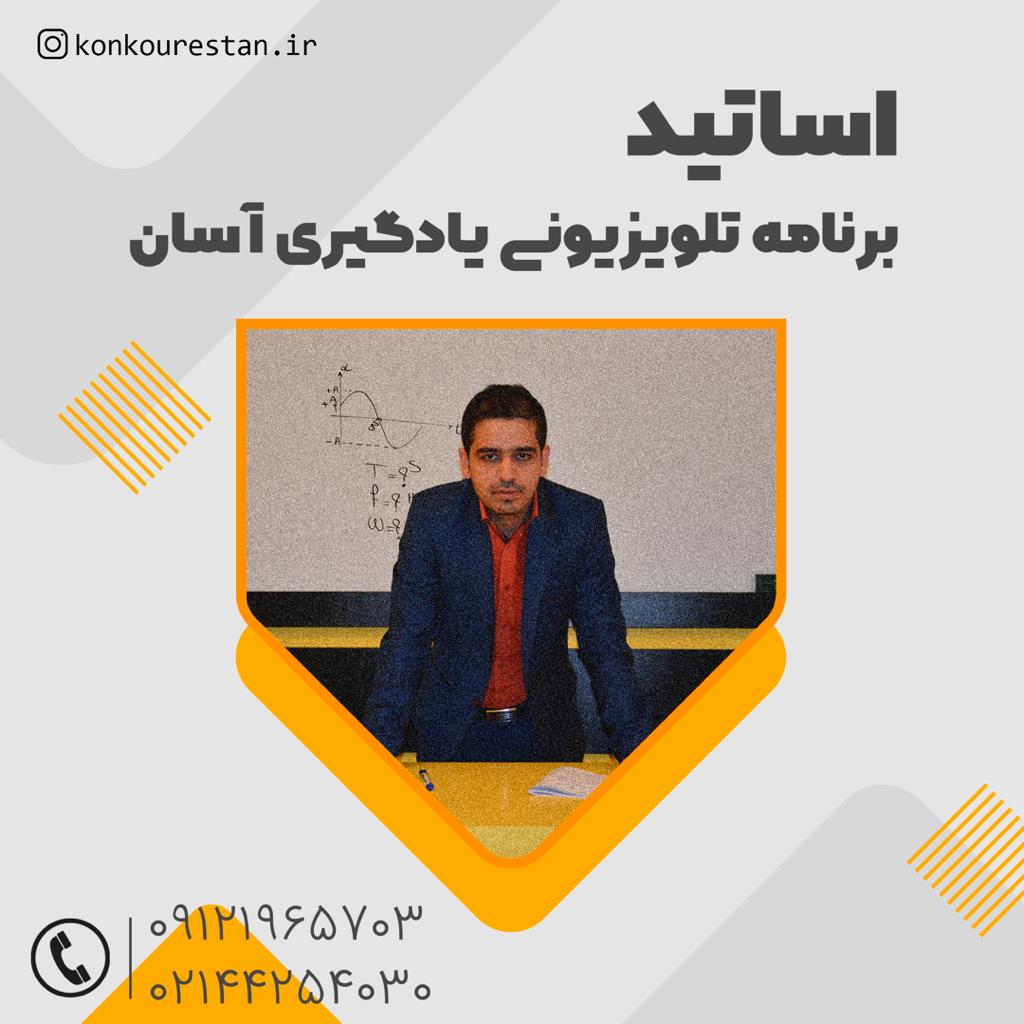 برنامه تلویزیونی اوج یادگیری