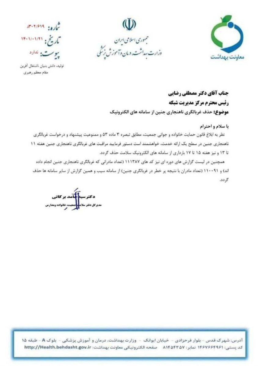 photo_۲۰۲۲-۰۴-۱۴_۱۷-۰۵-۴۵