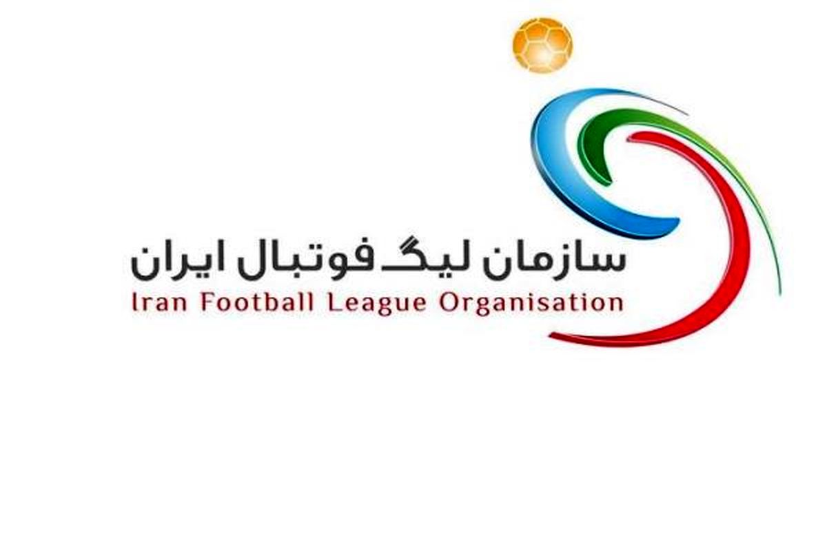 تاریخ آغاز نقل و انتقالات تابستانی فوتبال ایران