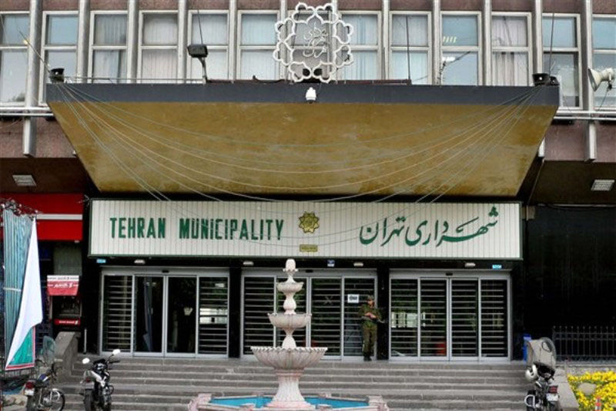 تشریح روند عرضه املاک شهرداری تهران در بورس کالا