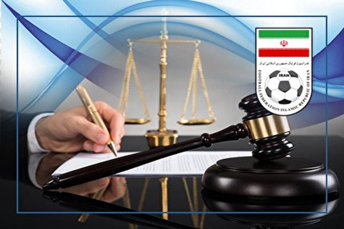 یک پرونده فوتبالی دیگر ایران در مسیر CAS