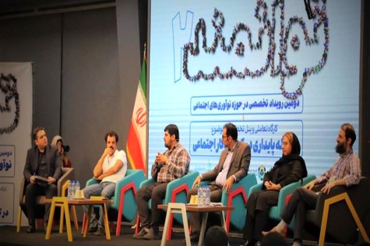 سرمایه گذاری 80 میلیارد ریالی بنیاد احسان در حوزه نوآوری اجتماعی