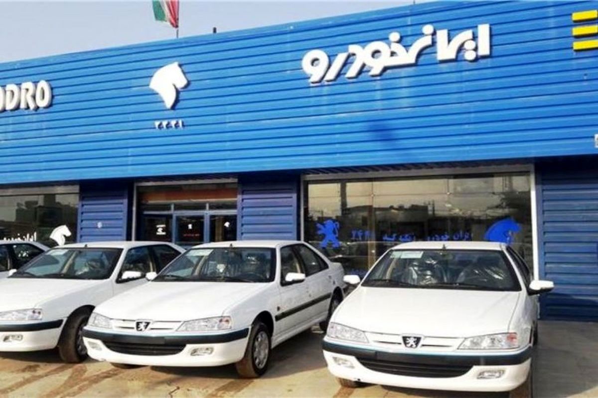 10 هزار برنده قرعه کشی فروش فوق العاده ایران خودرو مشخص شدند + ظرفیت و تعداد متقاضیان