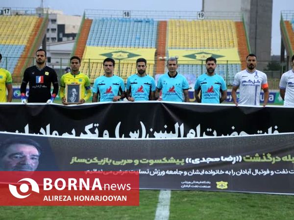دیدار تیم های فوتبال صنعت نفت  - گل گهر