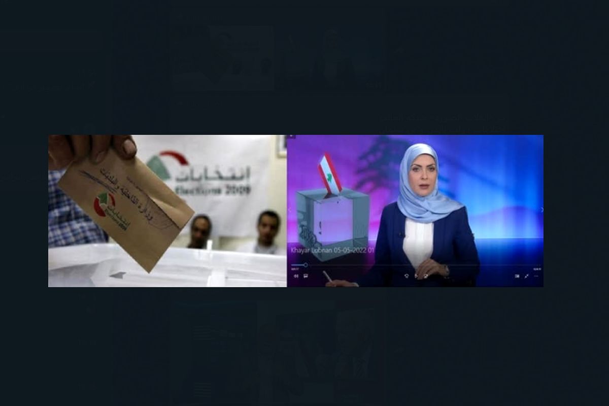 قدم به قدم با انتخابات لبنان در برنامه «خیار لبنان» 
