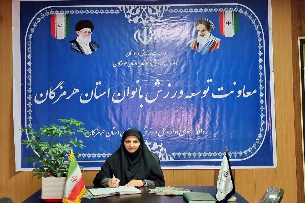 سرمایه گذاری در ورزش بانوان نتایج بی نظیری دارد 