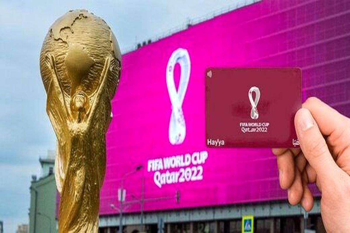 اعلام جزییات کامل  توزیع بلیت رقابت‌های جام جهانی ۲۰۲۲  
