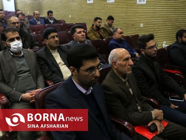  بیست و ششمین دوره ملی دانش افزایی مدیران، مشاوران و روانشناسان مراکز تخصصی مشاوره ازدواج و خانواده در ارومیه