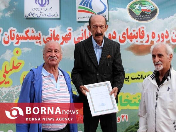 پنجمین دوره رقابت های دومیدانی قهرمانی پیشکسوتان کشور 