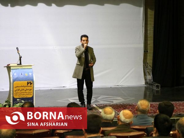  بیست و ششمین دوره ملی دانش افزایی مدیران، مشاوران و روانشناسان مراکز تخصصی مشاوره ازدواج و خانواده در ارومیه