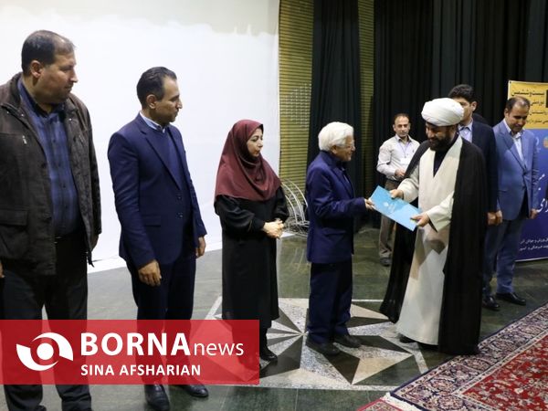  بیست و ششمین دوره ملی دانش افزایی مدیران، مشاوران و روانشناسان مراکز تخصصی مشاوره ازدواج و خانواده در ارومیه