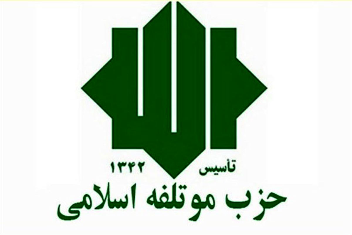 حزب موتلفه اسلامی: رهنمودهای مرجعیت عراق، بهترین عامل برای وحدت است