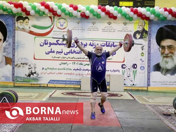  مسابقات وزنه‌برداری قهرمانی پیشکسوتان کشور در زاهدان