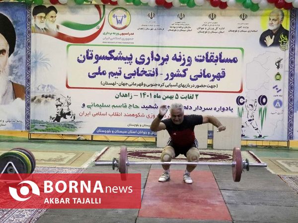  مسابقات وزنه‌برداری قهرمانی پیشکسوتان کشور در زاهدان