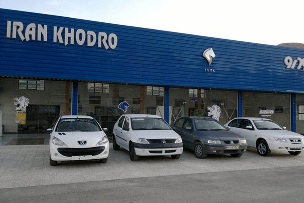 زمان قرعه کشی فروش فوق العاده  ایران خودرو تغییر کرد 