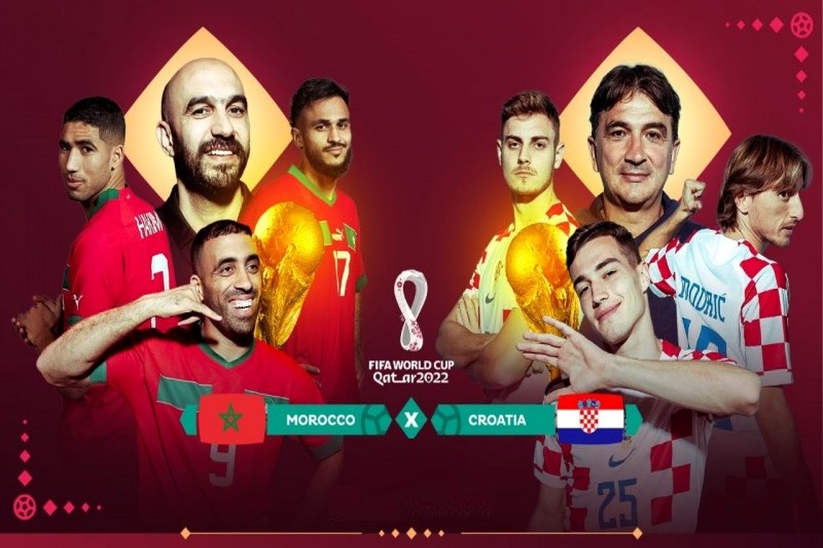کرواسی - مراکش؛ آغاز تیتراژ پایانی جام