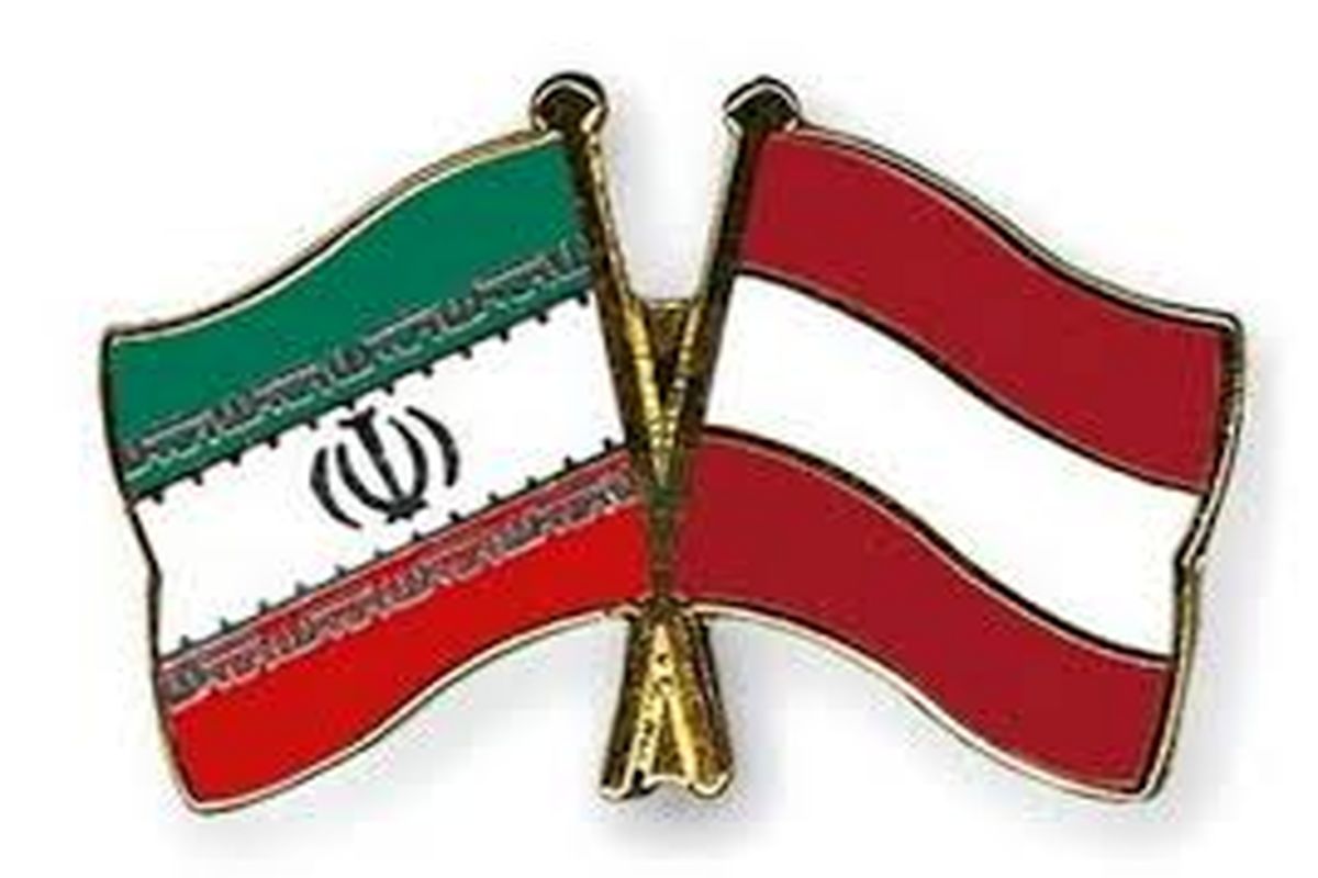 شرکت اتریشی آماده سرمایه گذاری در ایران است