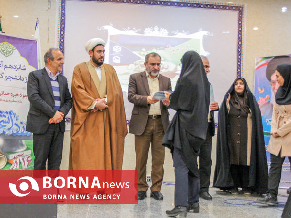 آیین گرامیداشت روز دانشجو