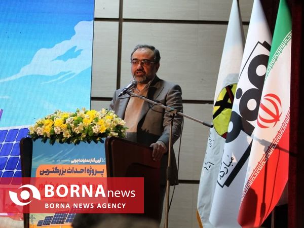 آئین کلنگ زنی بزرگترین نیروگاه خورشیدی کشور