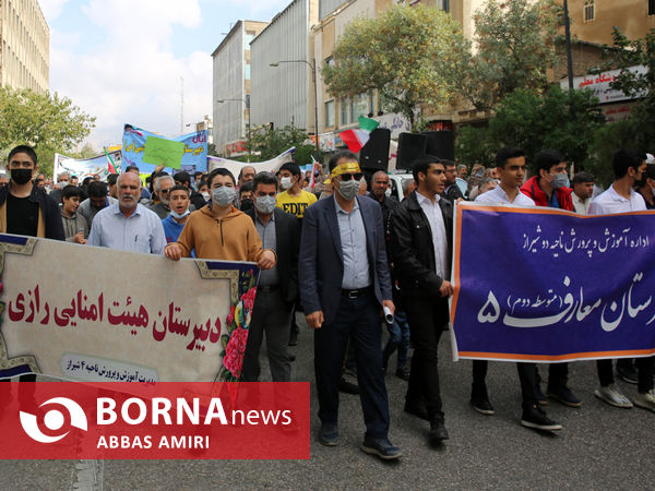 راهپیمایی 13 آبان شیراز