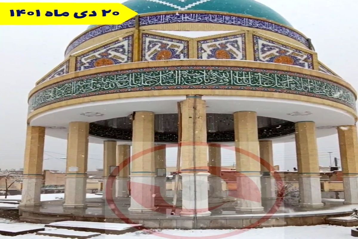 ویدیویی زیبا از روز برفی مجموعه تاریخی تخت فولاد اصفهان